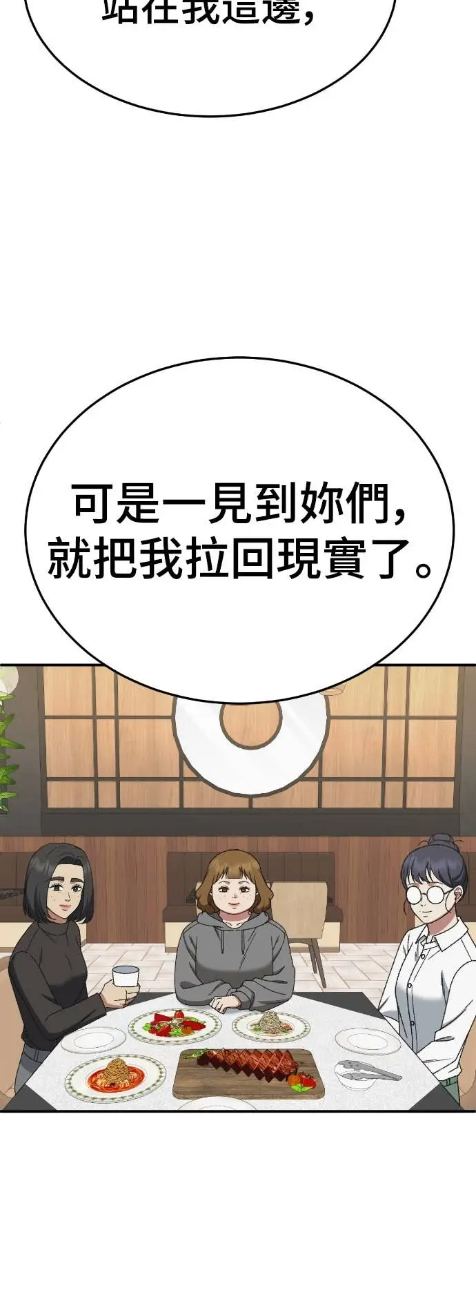 《盗脸人生》S3 玄女主 20图22