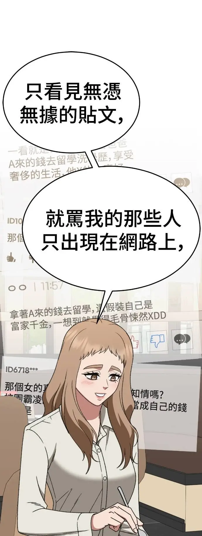 《盗脸人生》S3 玄女主 20图23