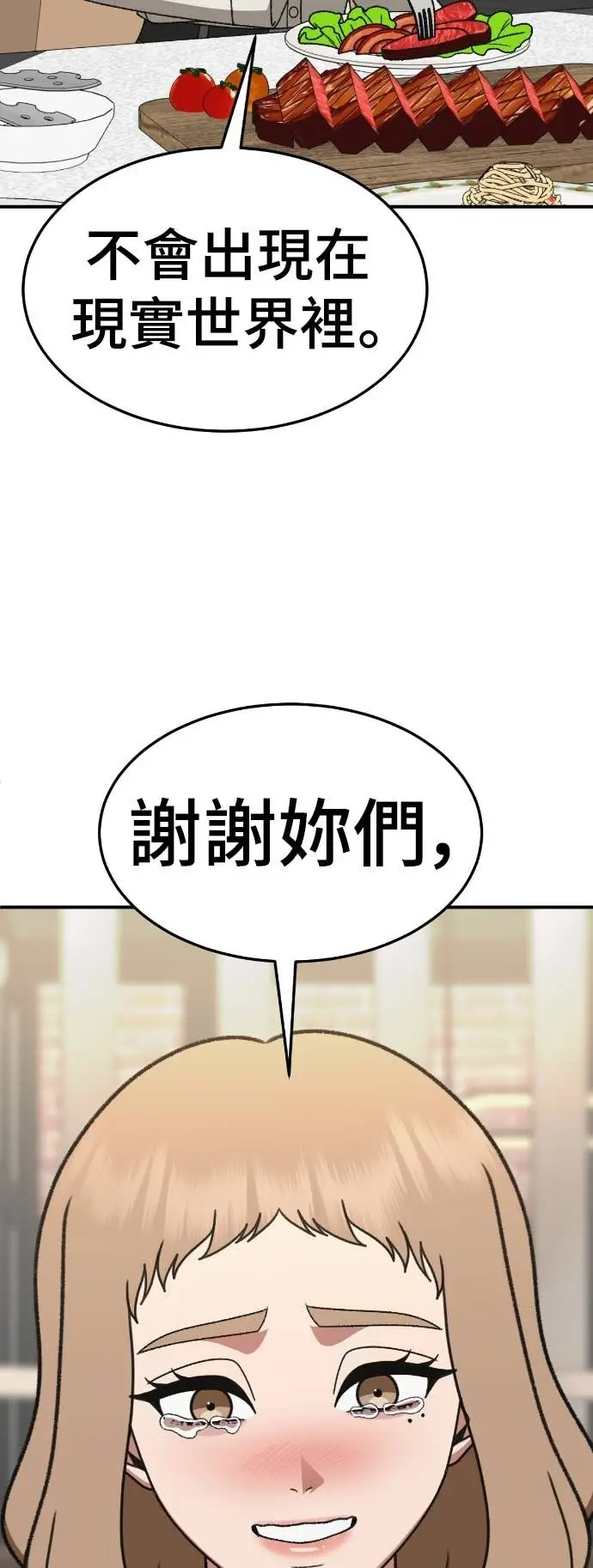 《盗脸人生》S3 玄女主 20图24
