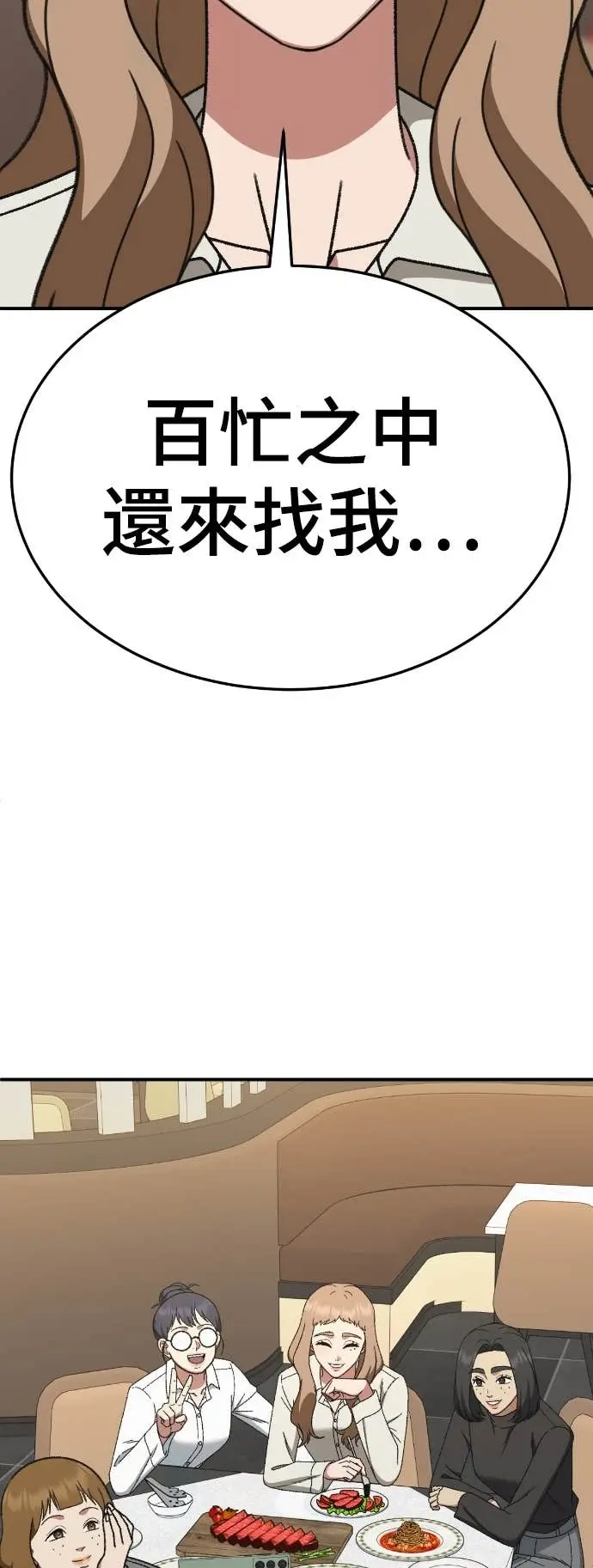 《盗脸人生》S3 玄女主 20图25
