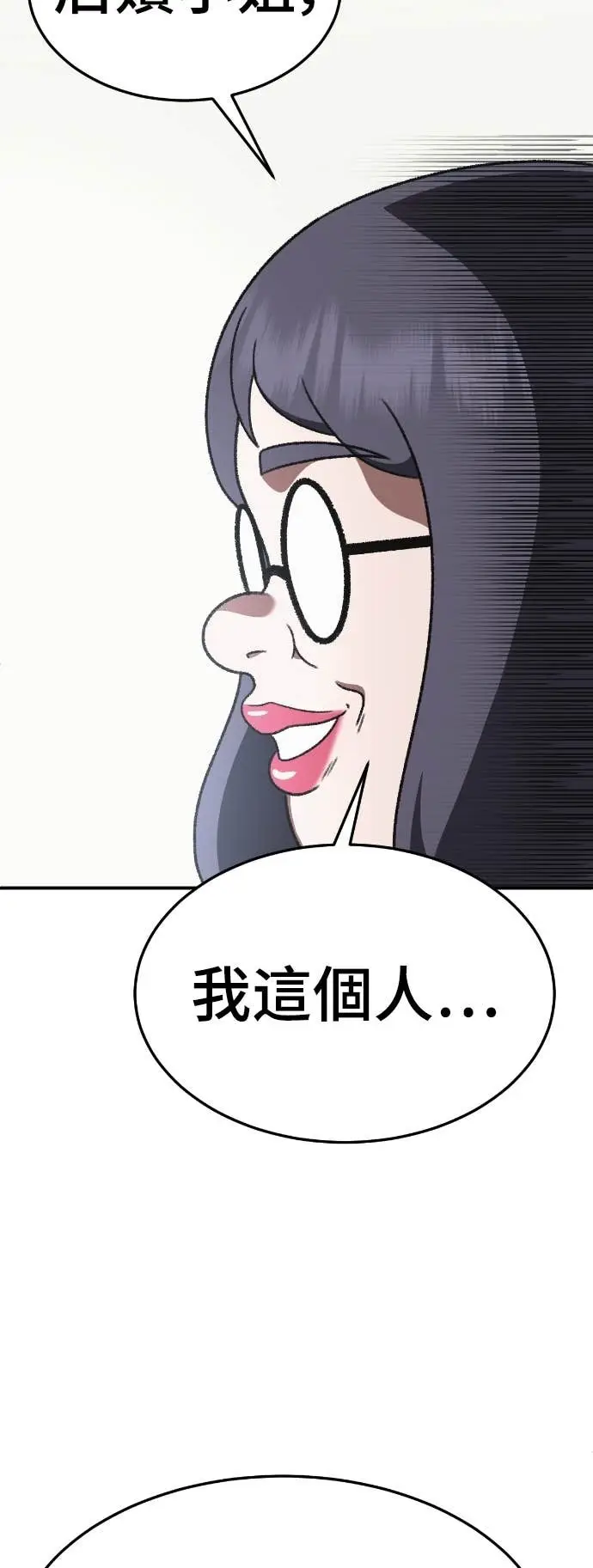 《盗脸人生》S3 玄女主 20图27