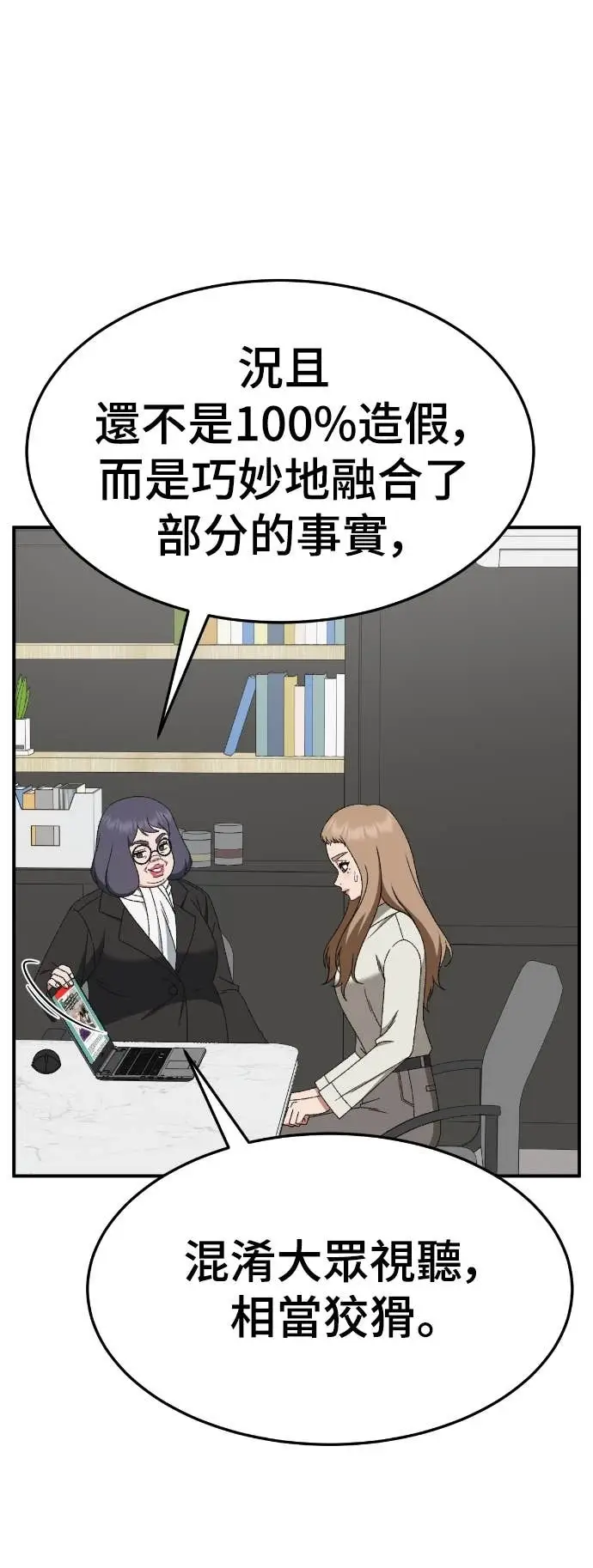 《盗脸人生》S3 玄女主 20图30