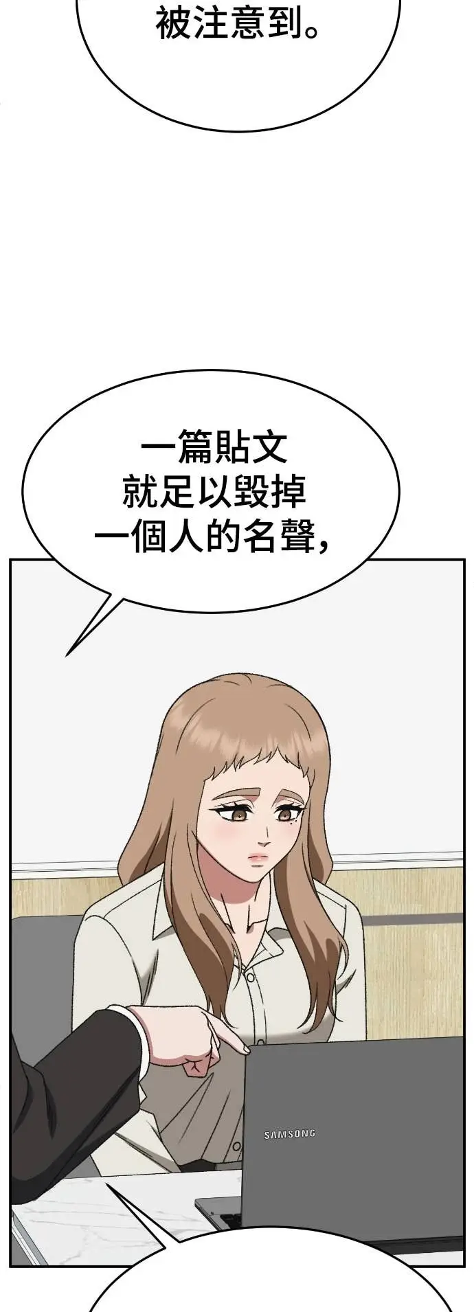 《盗脸人生》S3 玄女主 20图35