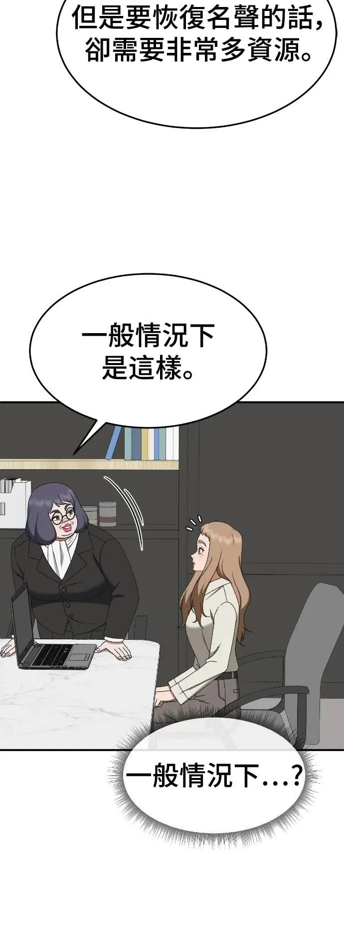 《盗脸人生》S3 玄女主 20图36