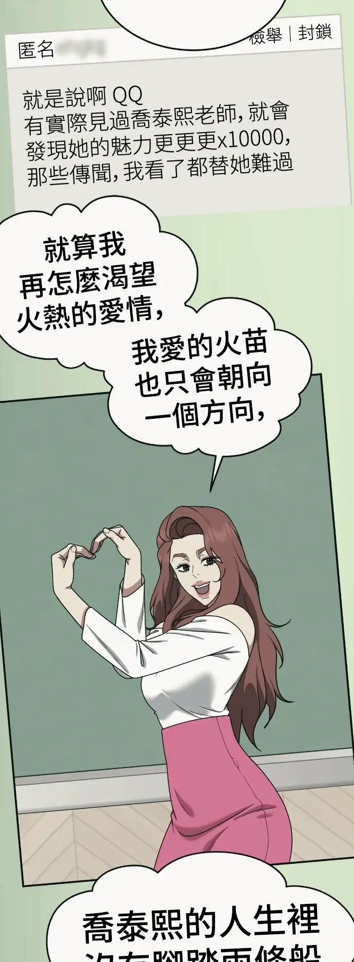 《盗脸人生》S3 玄女主 20图39