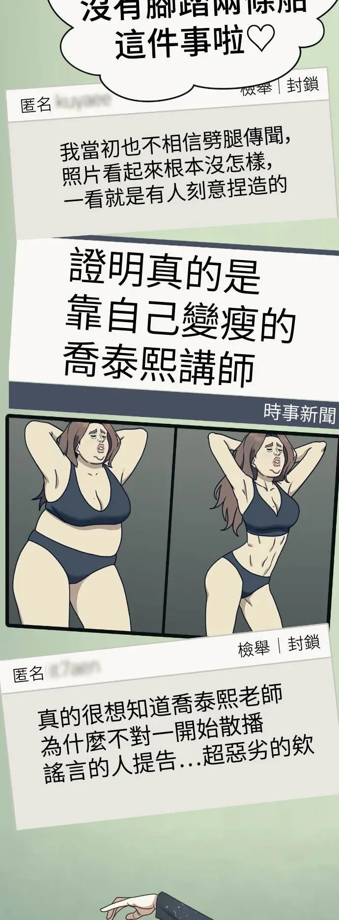 《盗脸人生》S3 玄女主 20图40