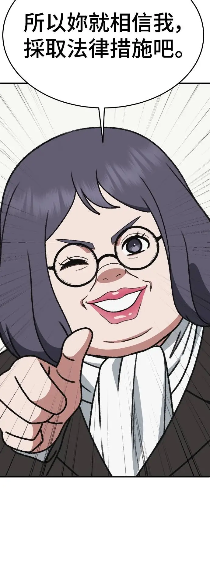 《盗脸人生》S3 玄女主 20图45