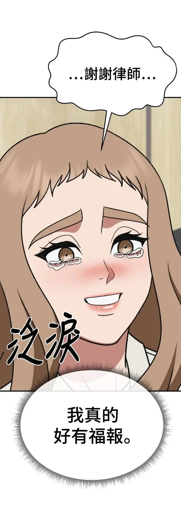 《盗脸人生》S3 玄女主 20图46