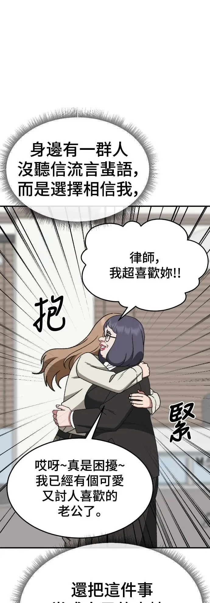 《盗脸人生》S3 玄女主 20图47