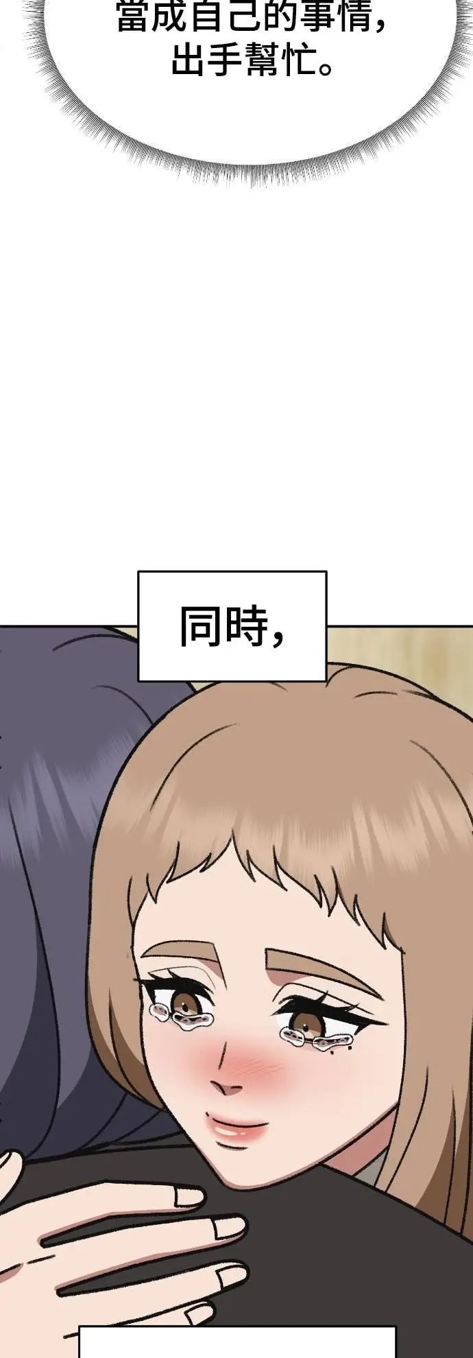 《盗脸人生》S3 玄女主 20图48