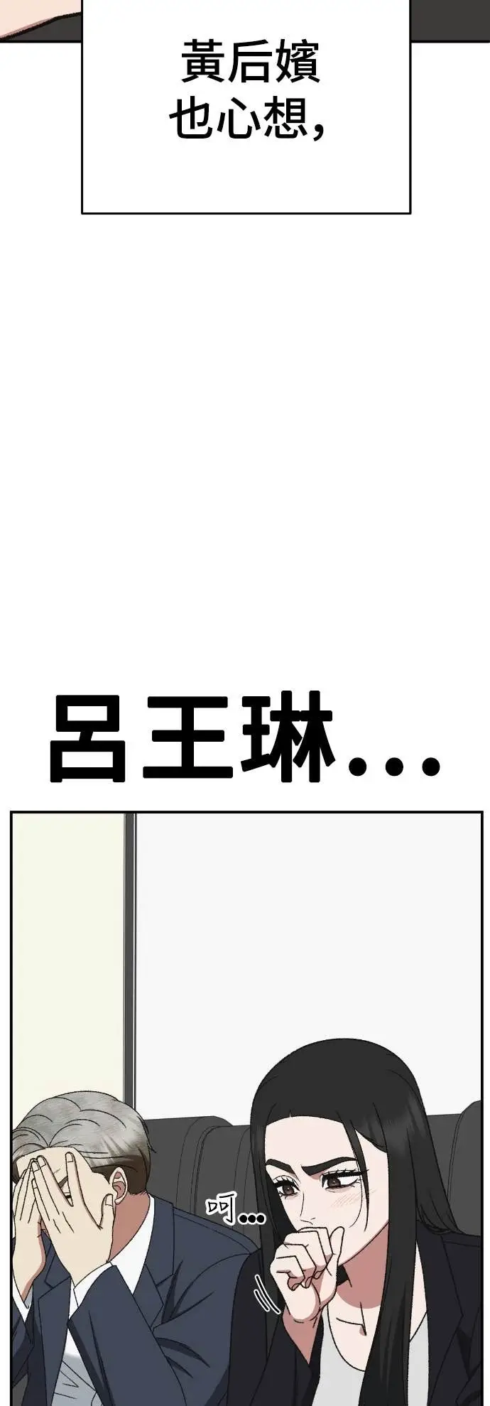 《盗脸人生》S3 玄女主 20图49