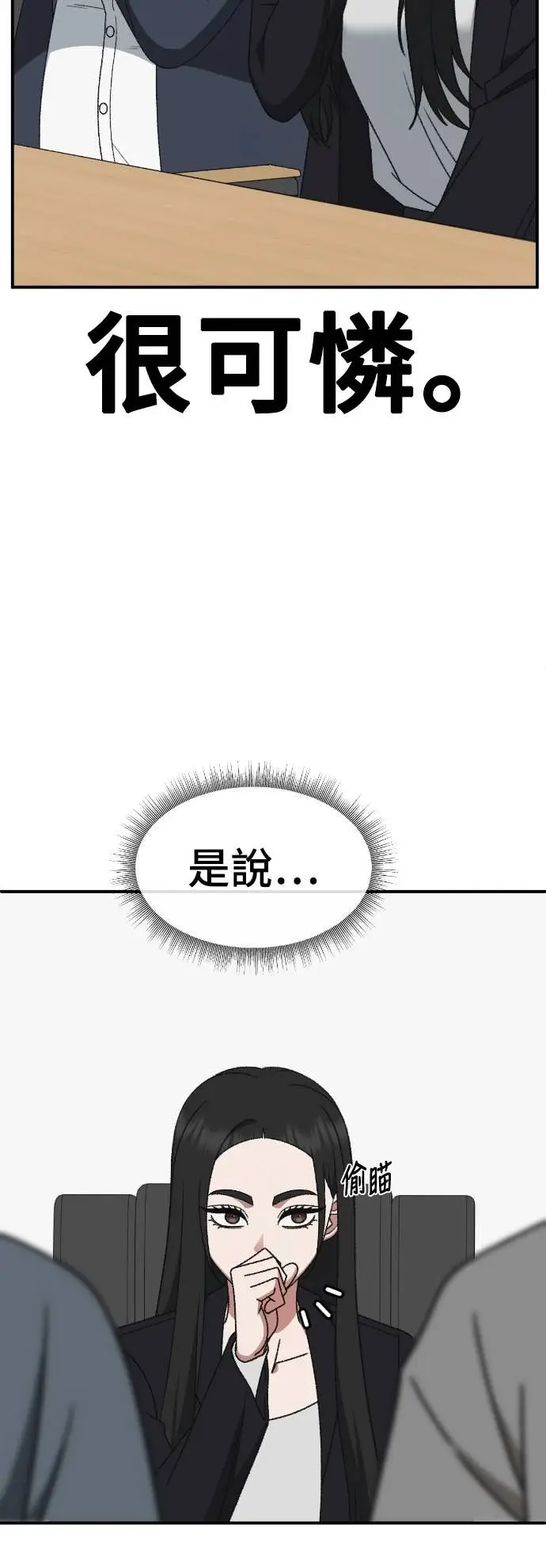 《盗脸人生》S3 玄女主 20图50