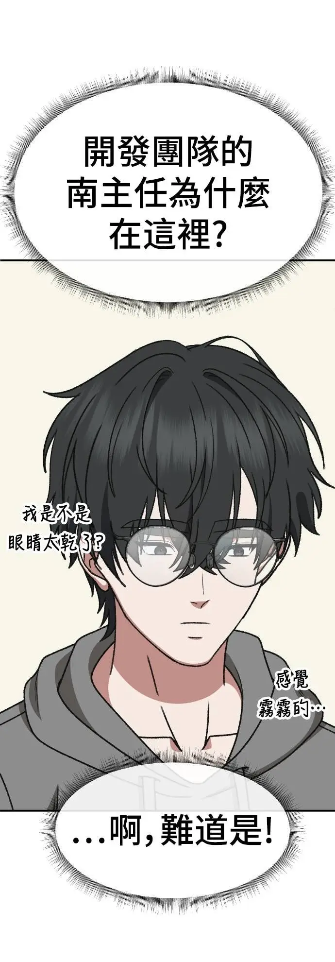 《盗脸人生》S3 玄女主 20图52