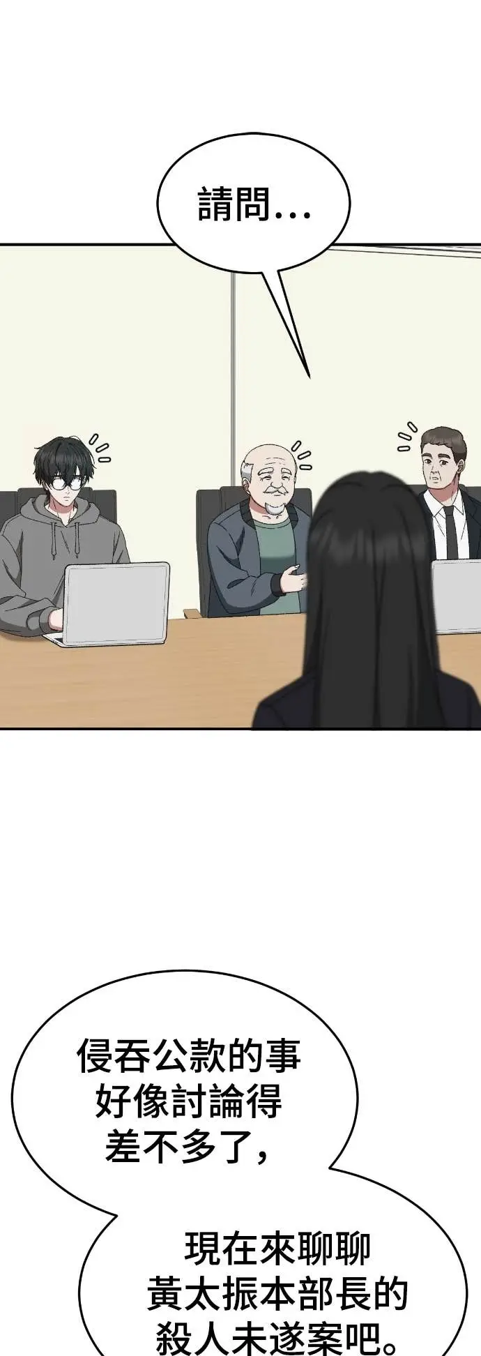 《盗脸人生》S3 玄女主 20图53