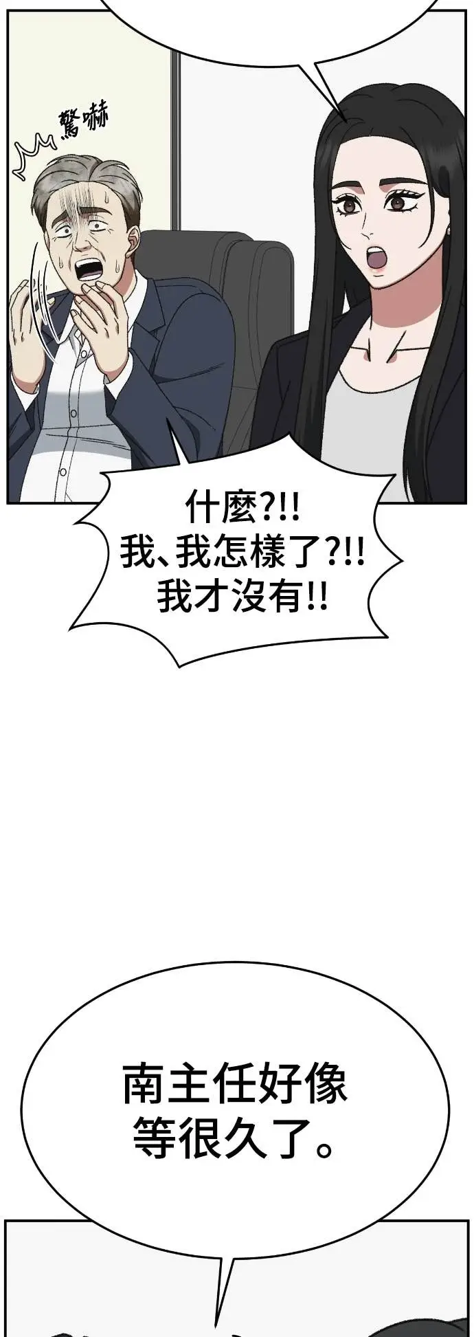 《盗脸人生》S3 玄女主 20图54