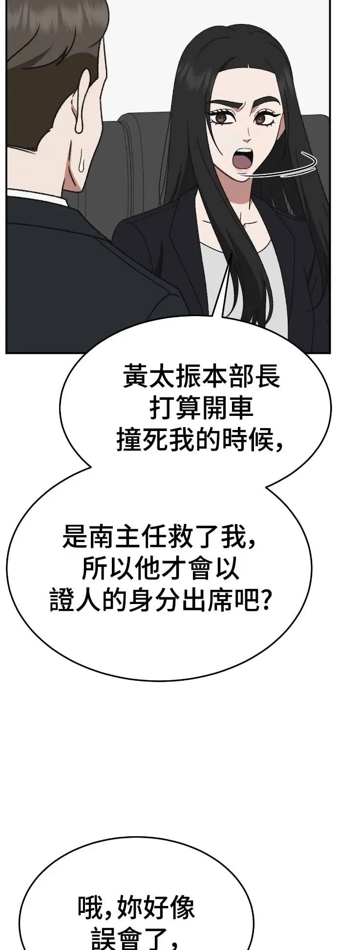 《盗脸人生》S3 玄女主 20图56