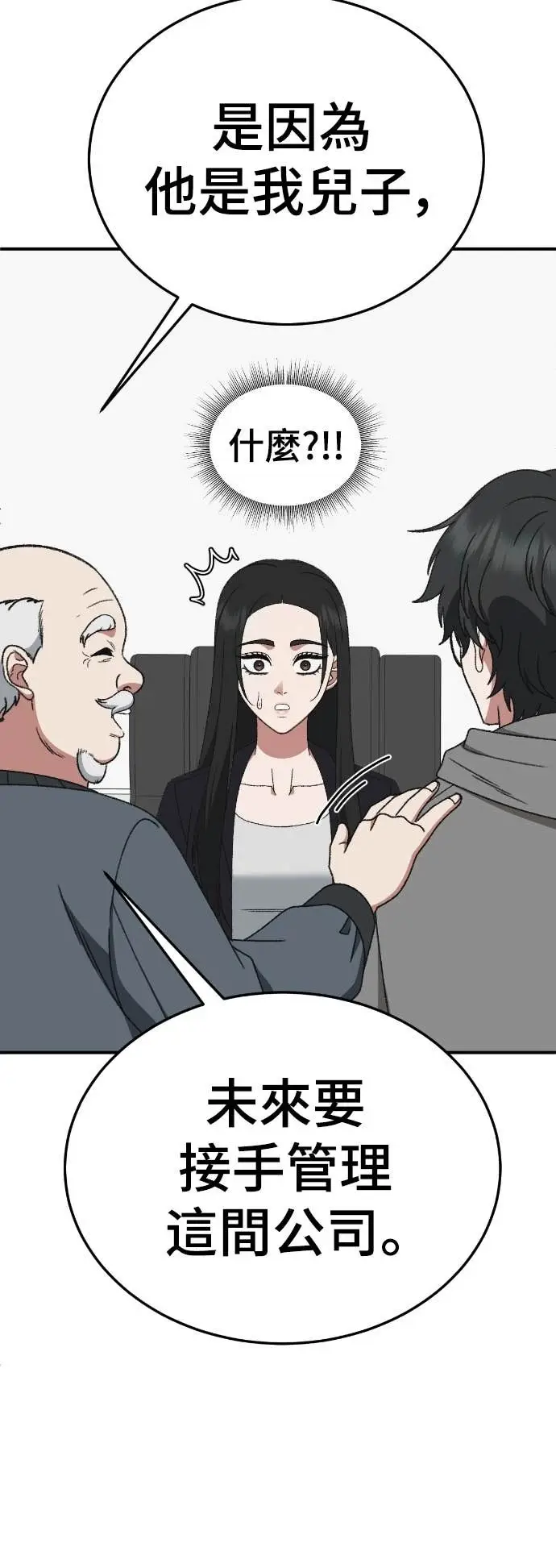 《盗脸人生》S3 玄女主 20图58