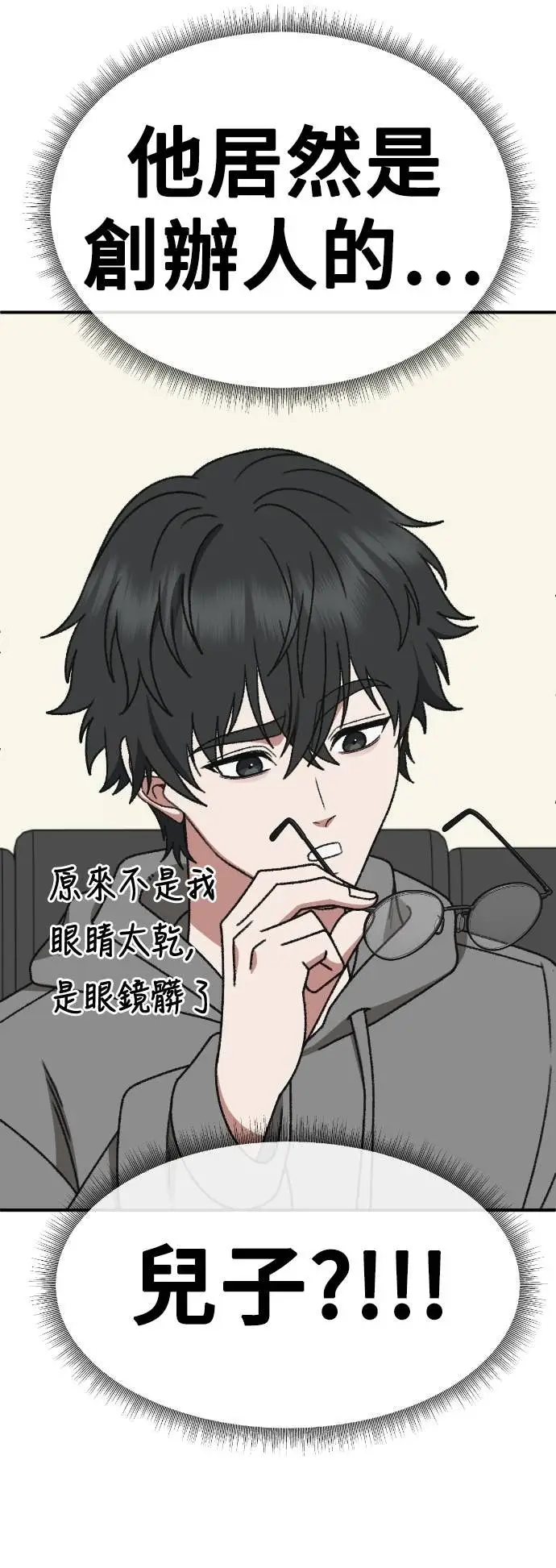 《盗脸人生》S3 玄女主 20图59