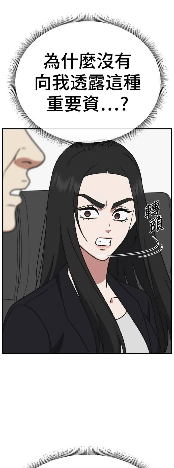 《盗脸人生》S3 玄女主 20图60