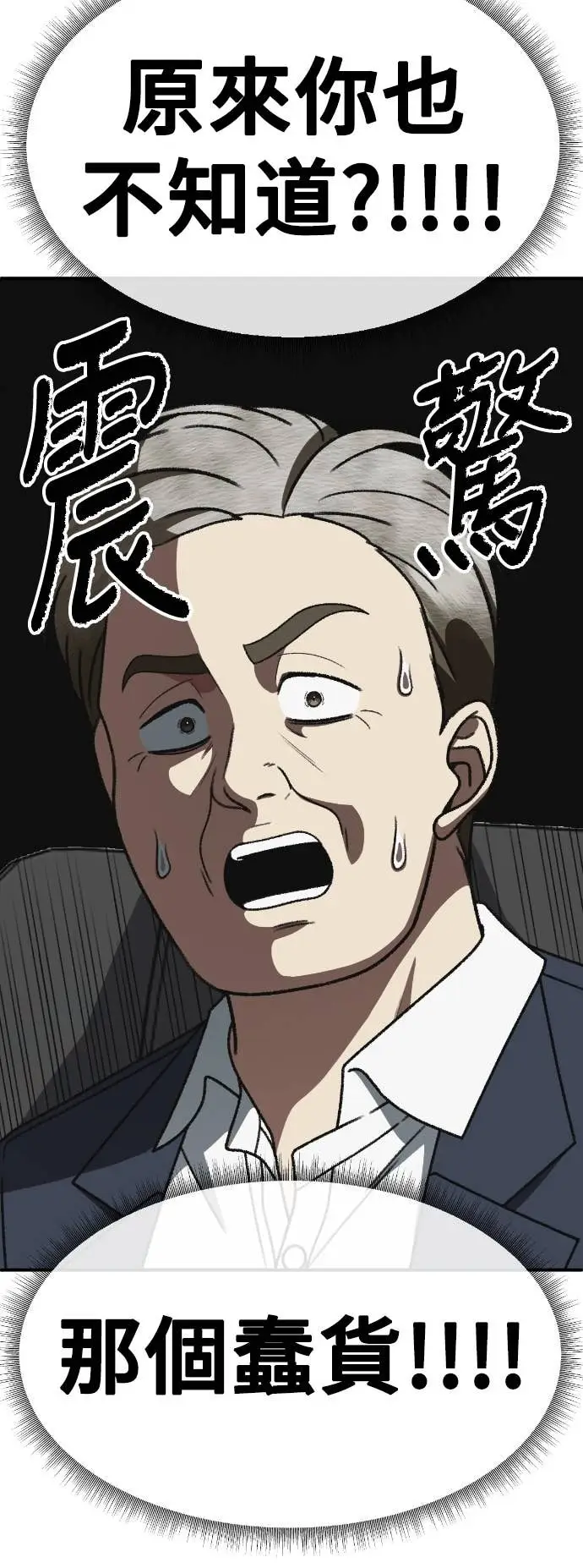 《盗脸人生》S3 玄女主 20图61