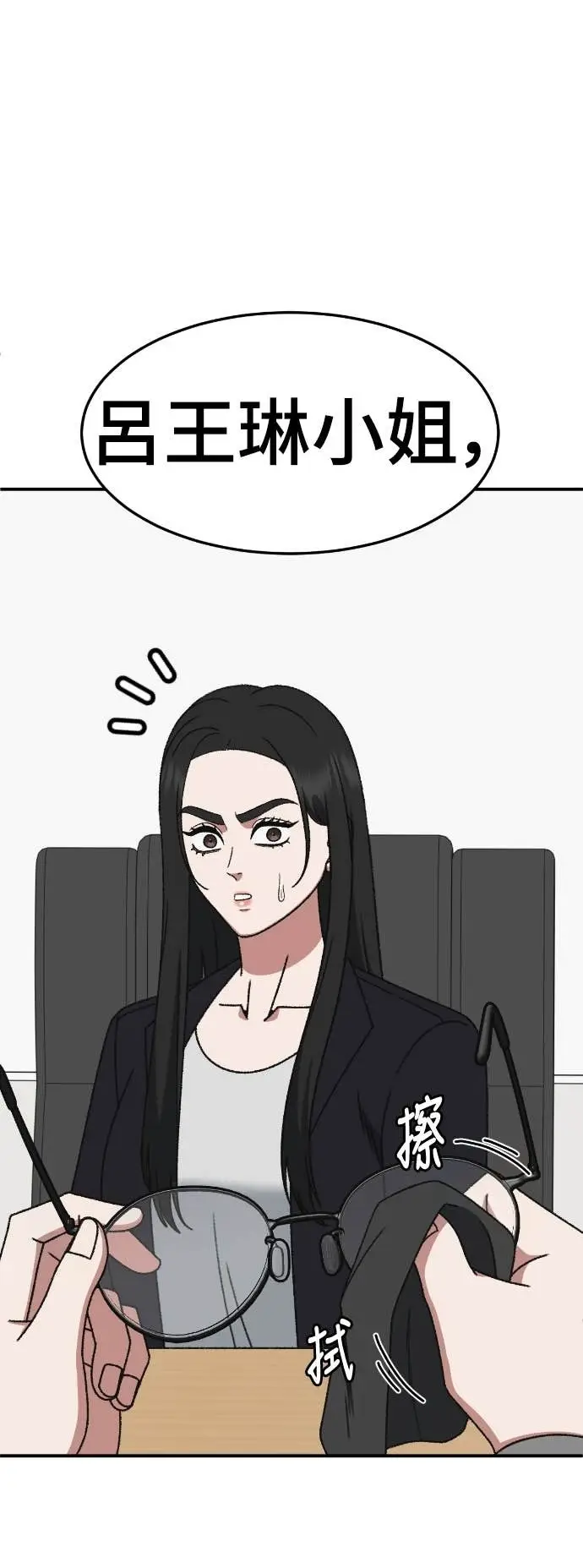 《盗脸人生》S3 玄女主 20图62