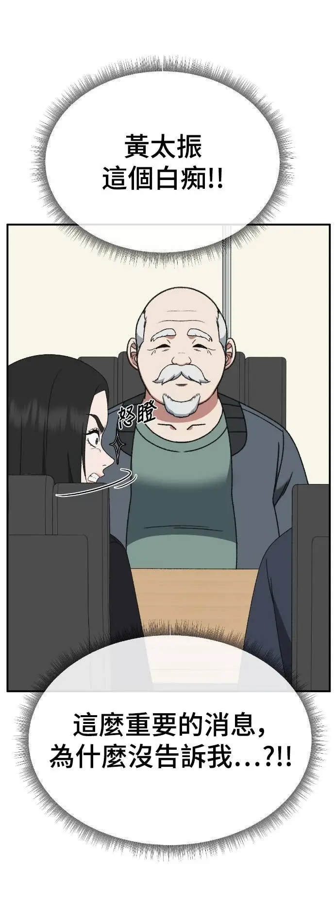 《盗脸人生》S3 玄女主 20图64