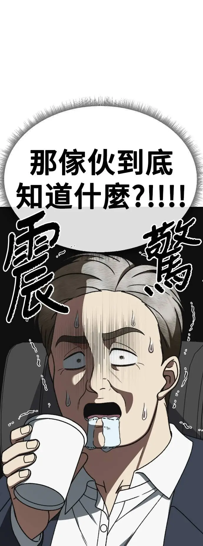 《盗脸人生》S3 玄女主 20图65