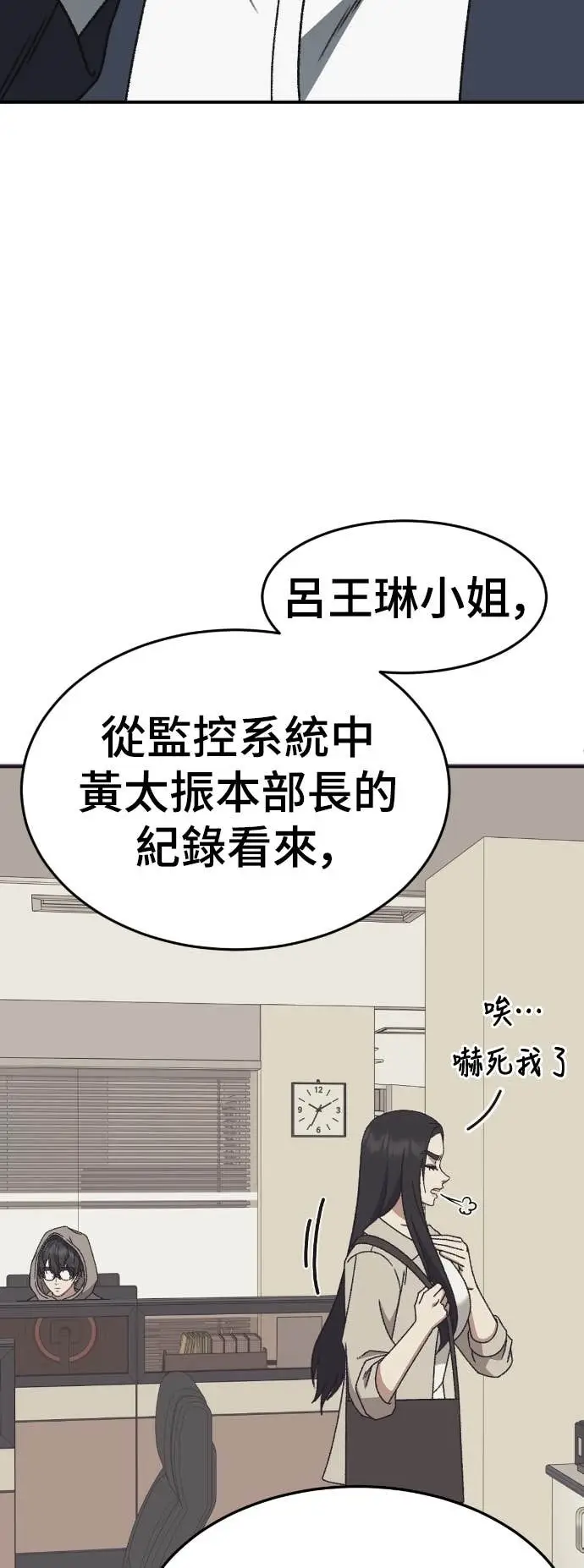 《盗脸人生》S3 玄女主 20图66