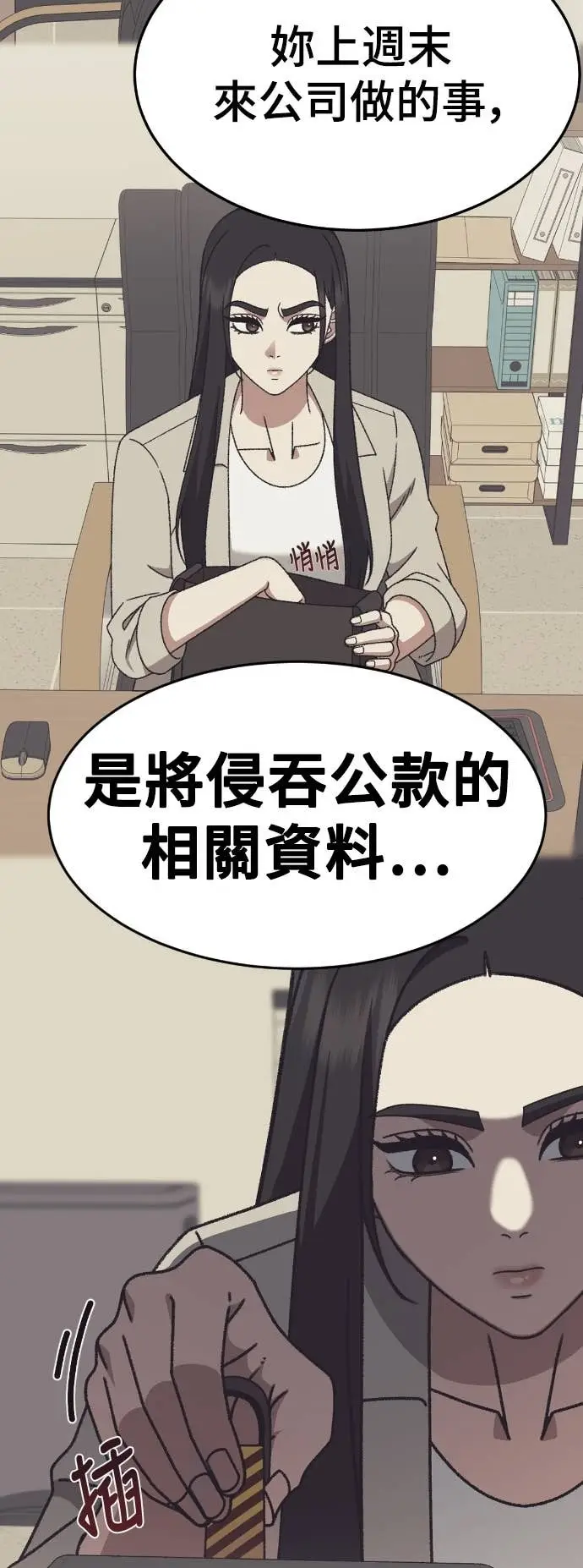 《盗脸人生》S3 玄女主 20图67