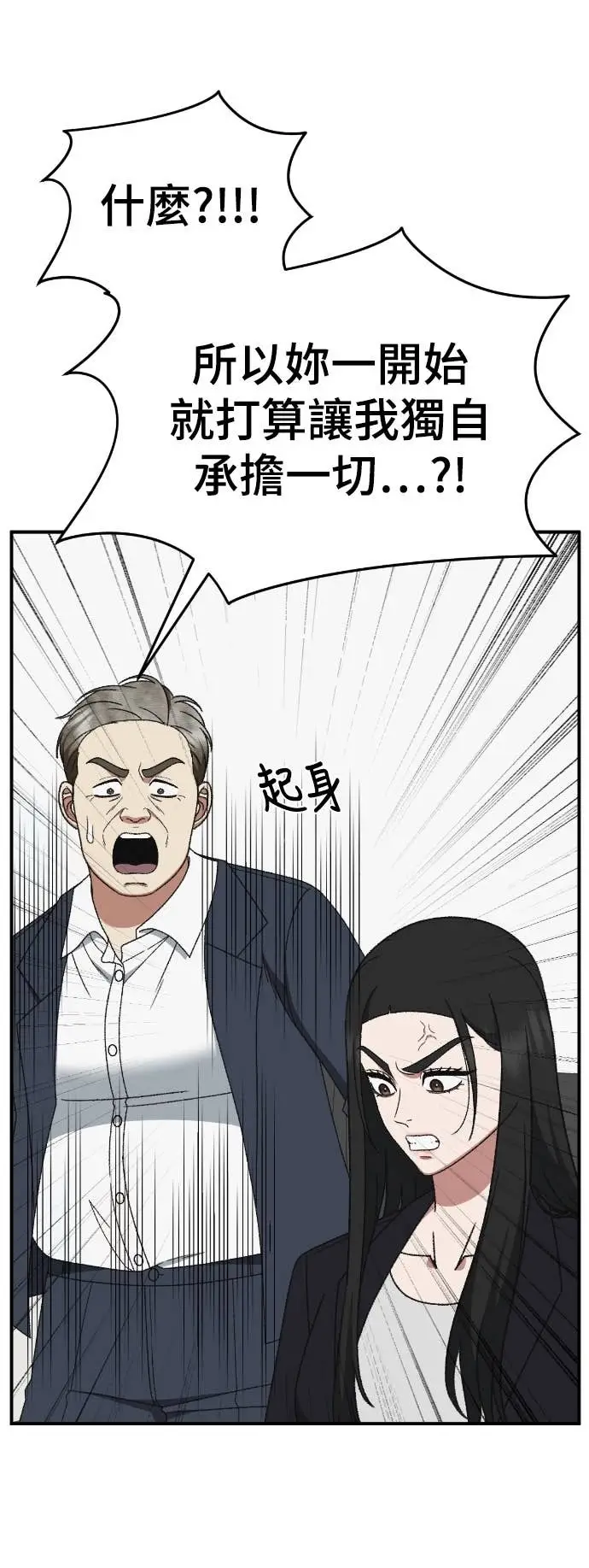 《盗脸人生》S3 玄女主 20图69