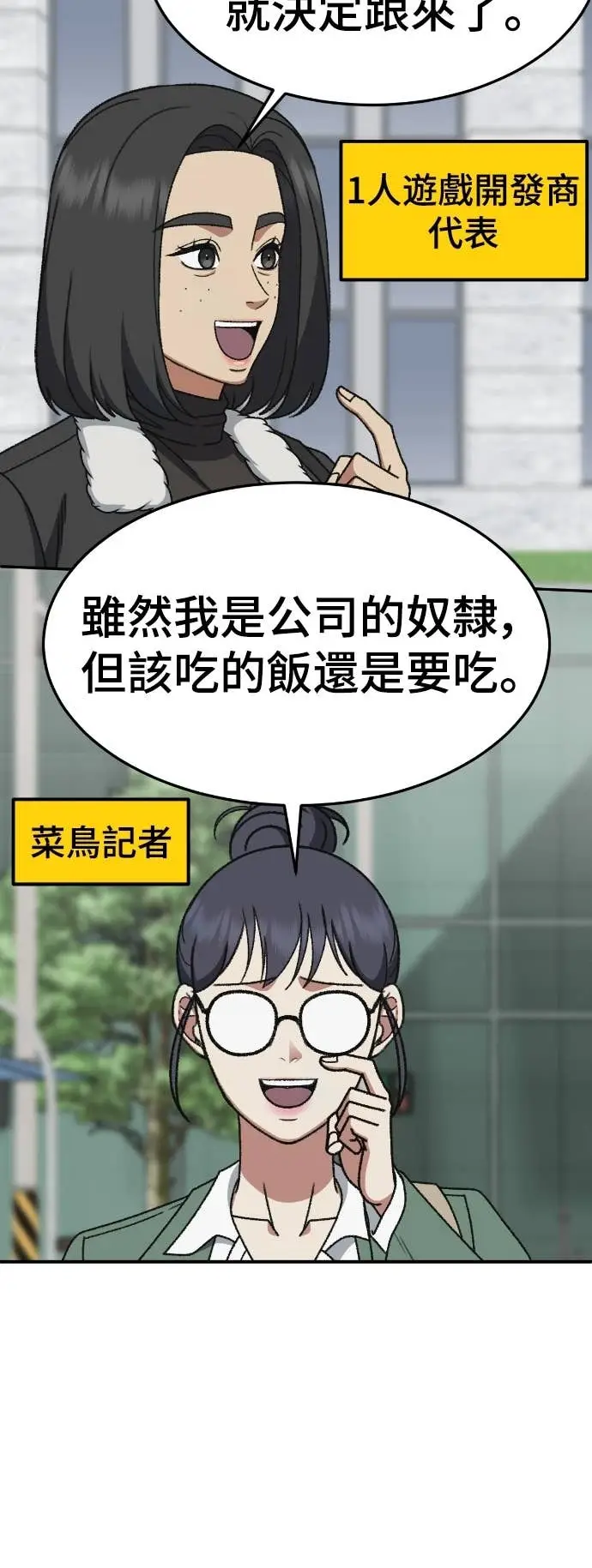 《盗脸人生》S3 玄女主 20图7