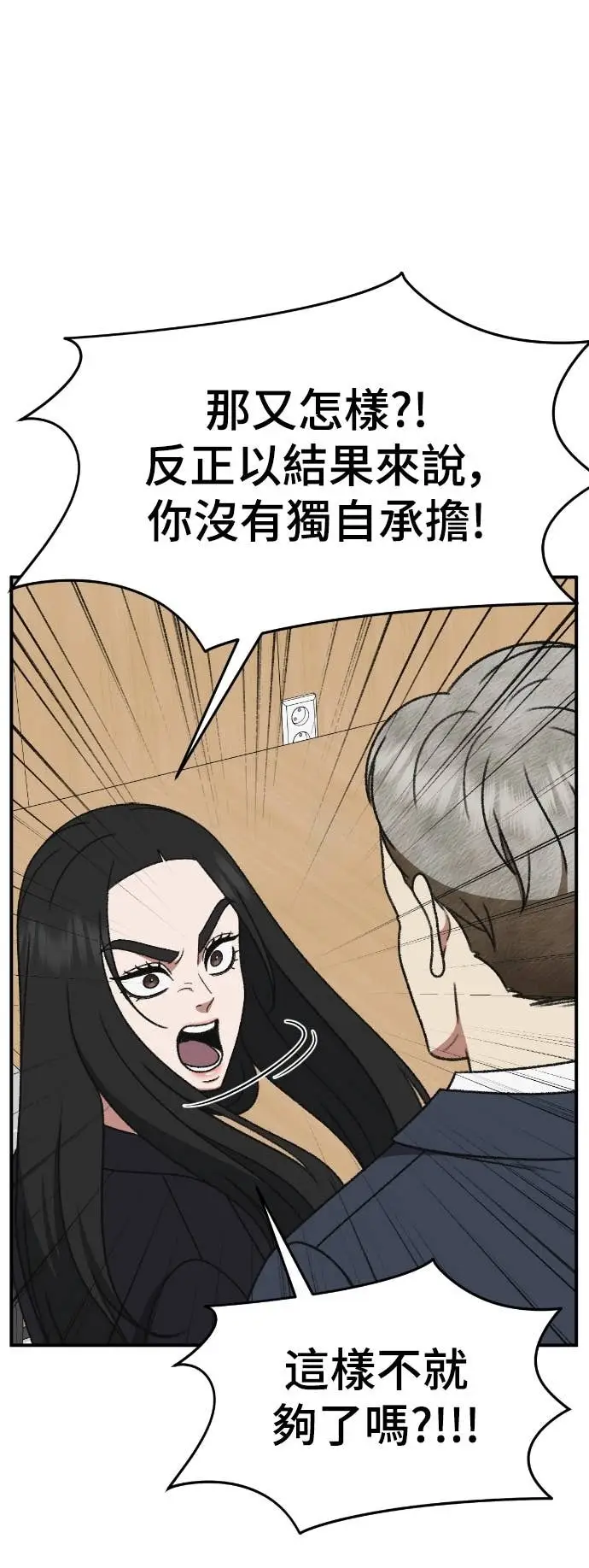 《盗脸人生》S3 玄女主 20图70