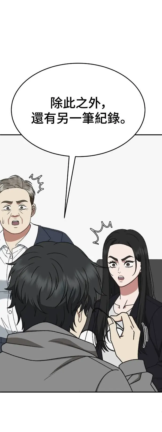 《盗脸人生》S3 玄女主 20图71