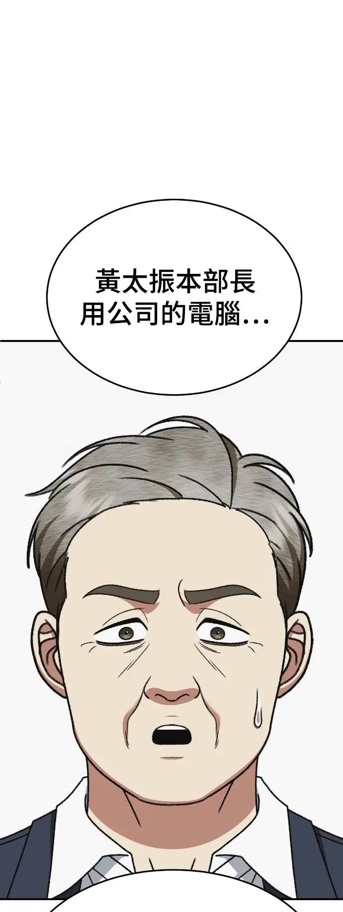 《盗脸人生》S3 玄女主 20图72