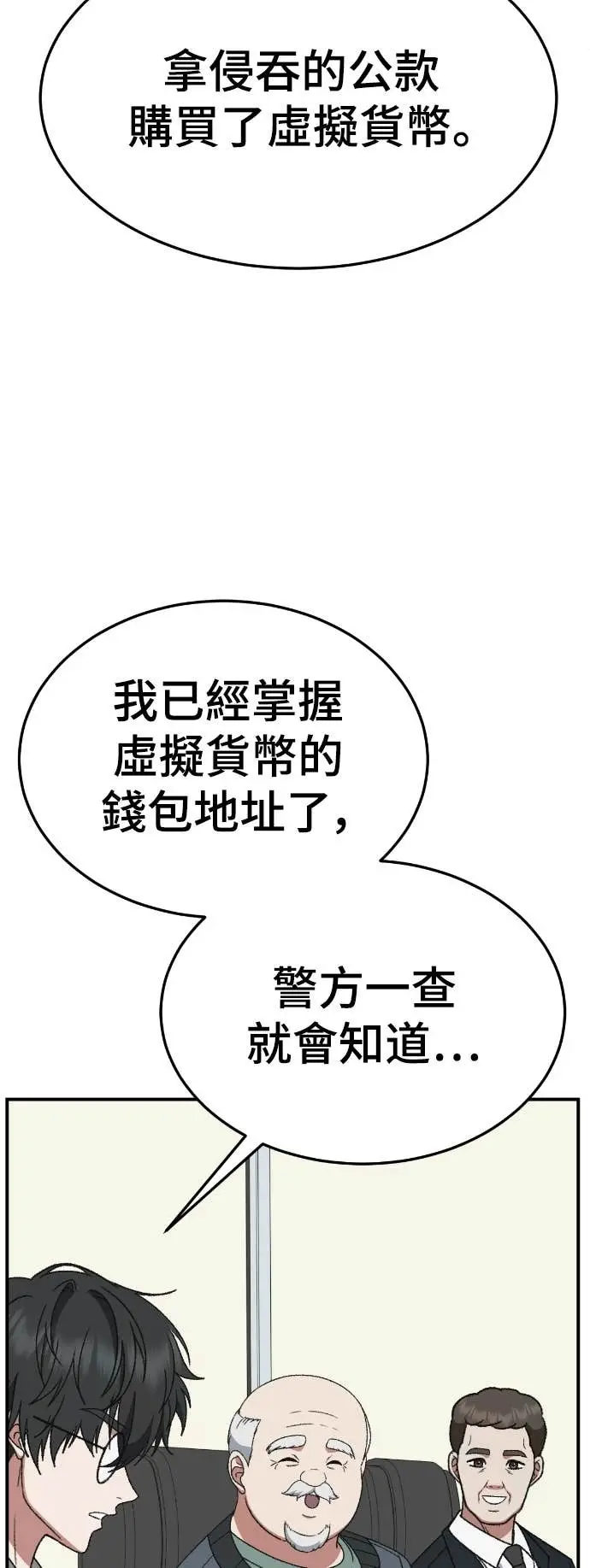 《盗脸人生》S3 玄女主 20图73