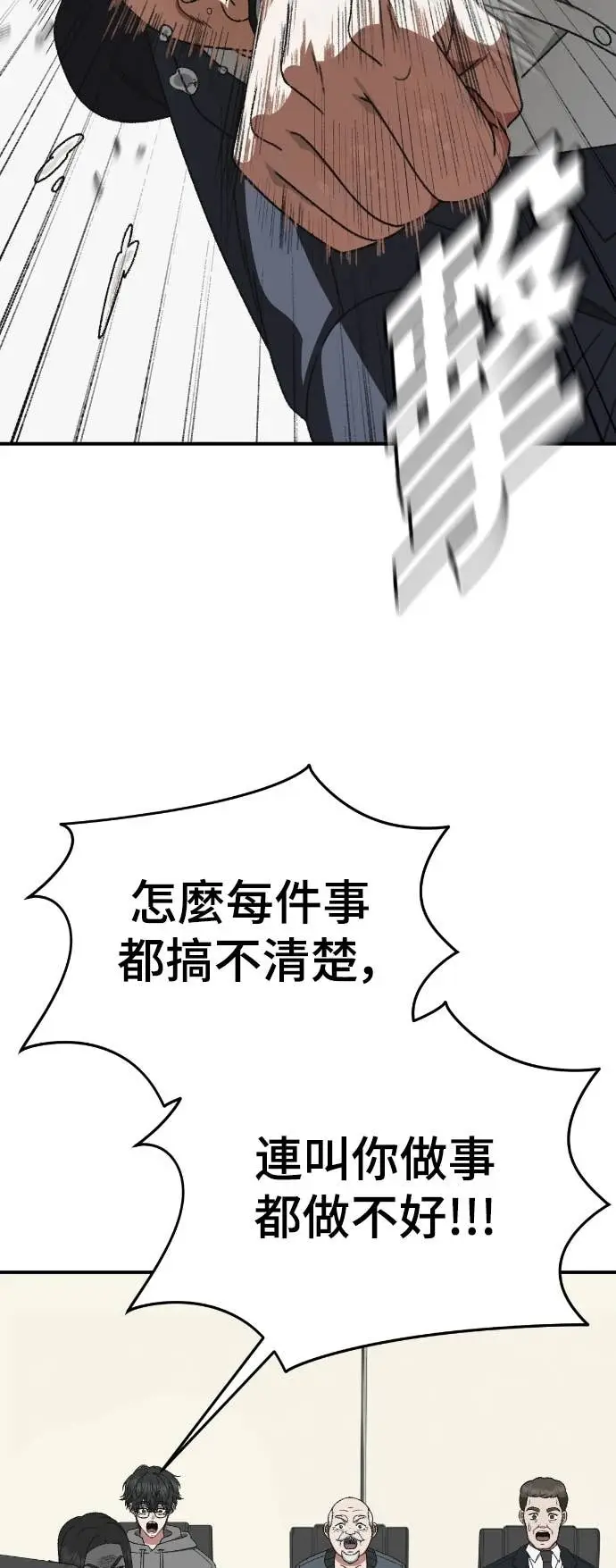 《盗脸人生》S3 玄女主 20图78