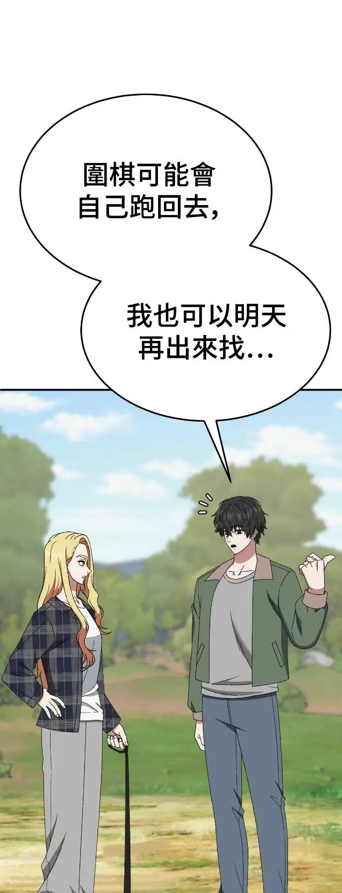《盗脸人生》S3 玄女主 20图87
