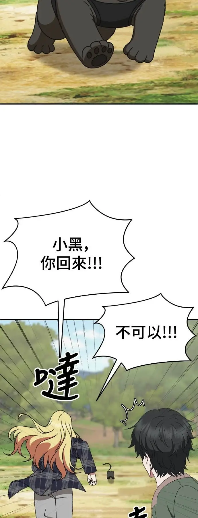 《盗脸人生》S3 玄女主 20图89