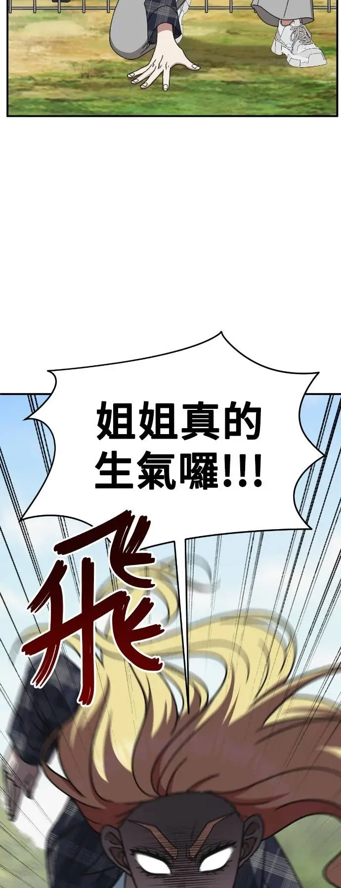 《盗脸人生》S3 玄女主 20图95