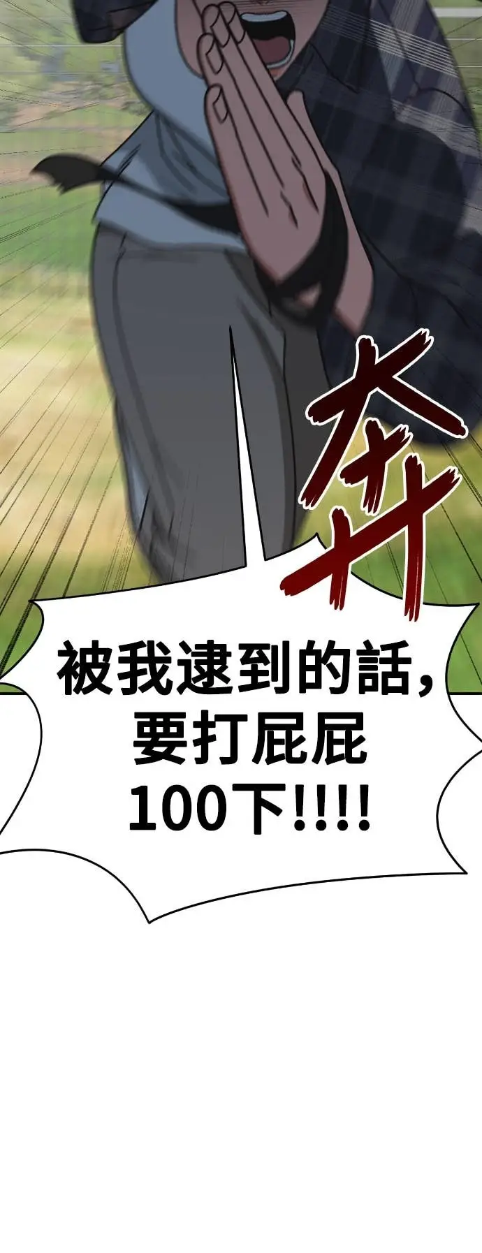 《盗脸人生》S3 玄女主 20图96
