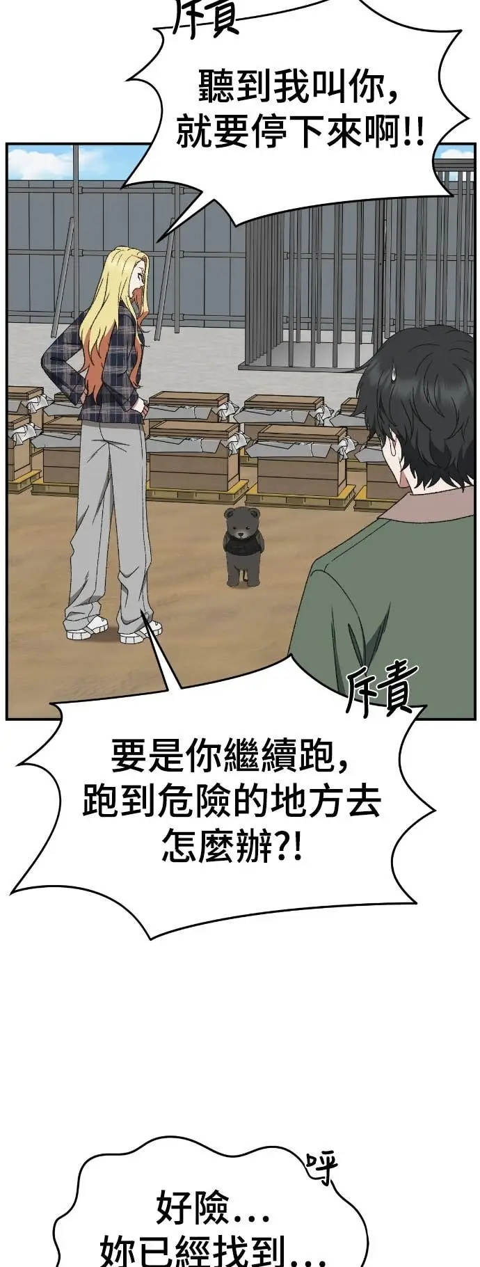 《盗脸人生》S3 玄女主 21图12