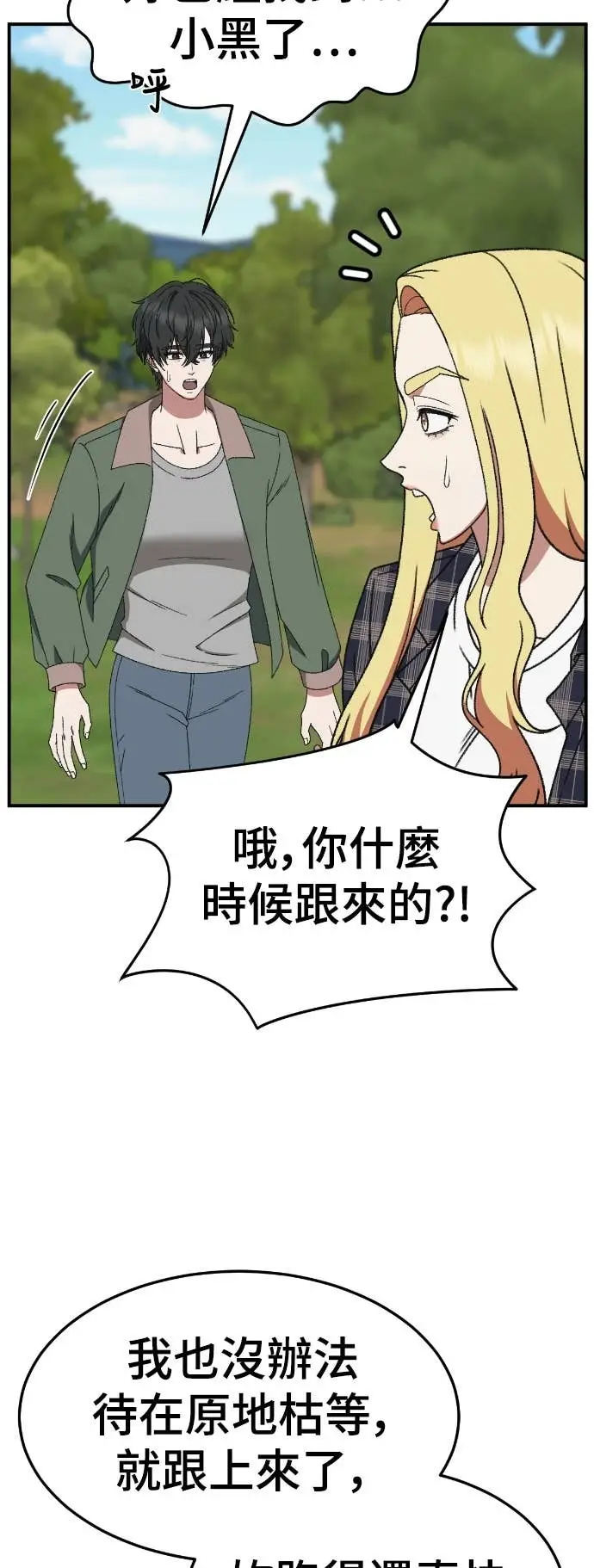 《盗脸人生》S3 玄女主 21图13