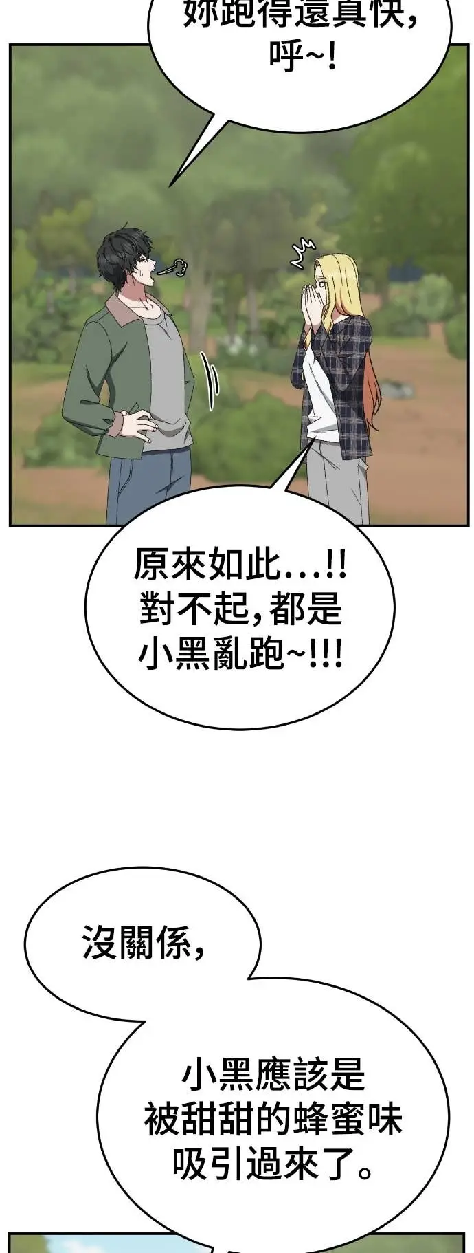 《盗脸人生》S3 玄女主 21图14