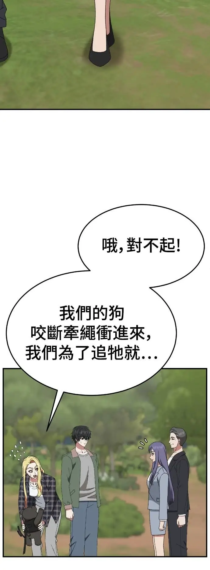 《盗脸人生》S3 玄女主 21图19