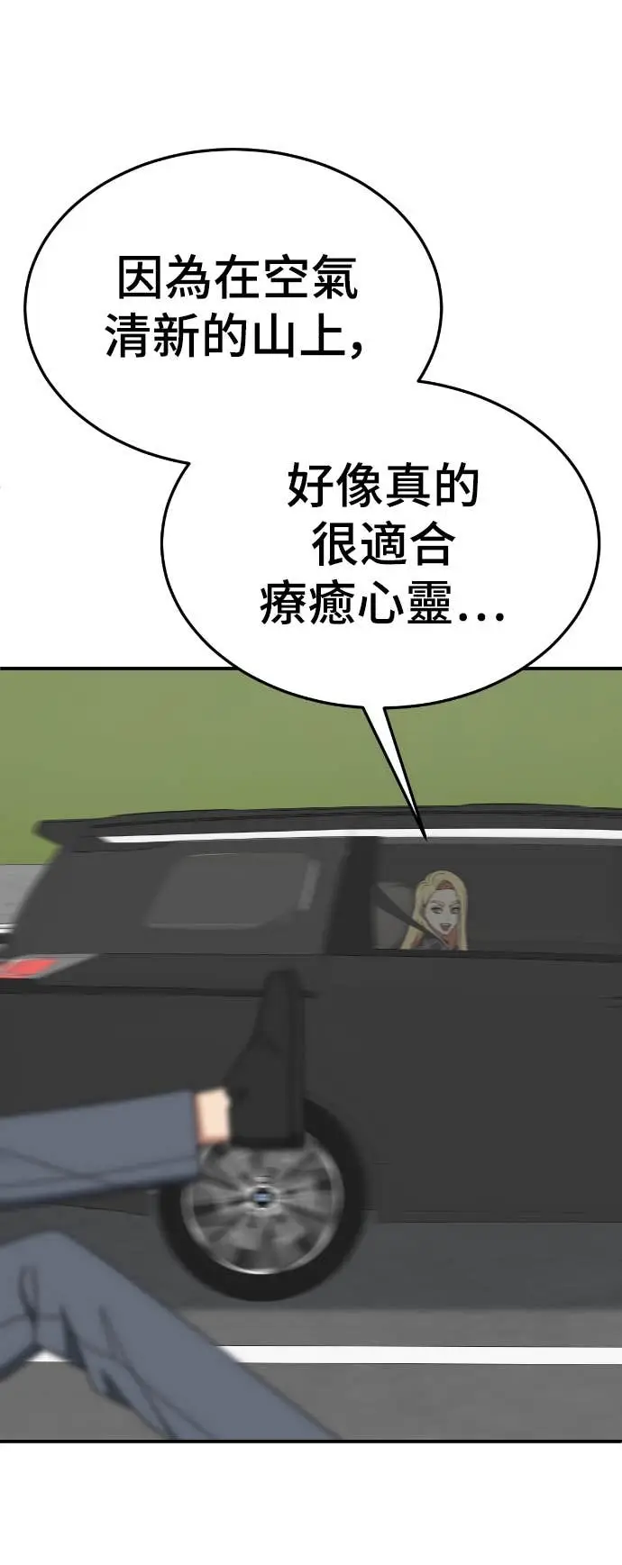 《盗脸人生》S3 玄女主 21图27