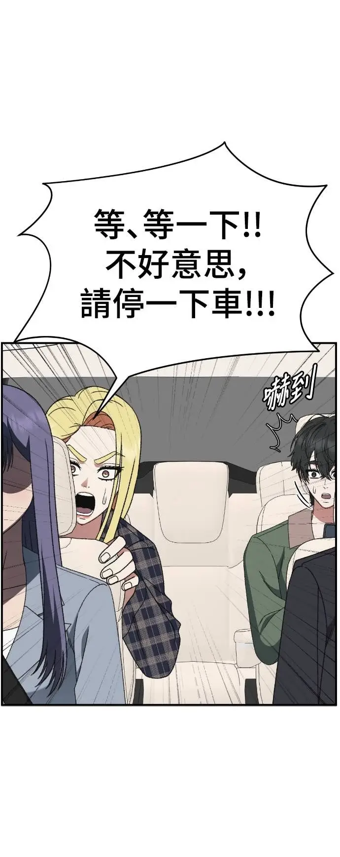 《盗脸人生》S3 玄女主 21图29
