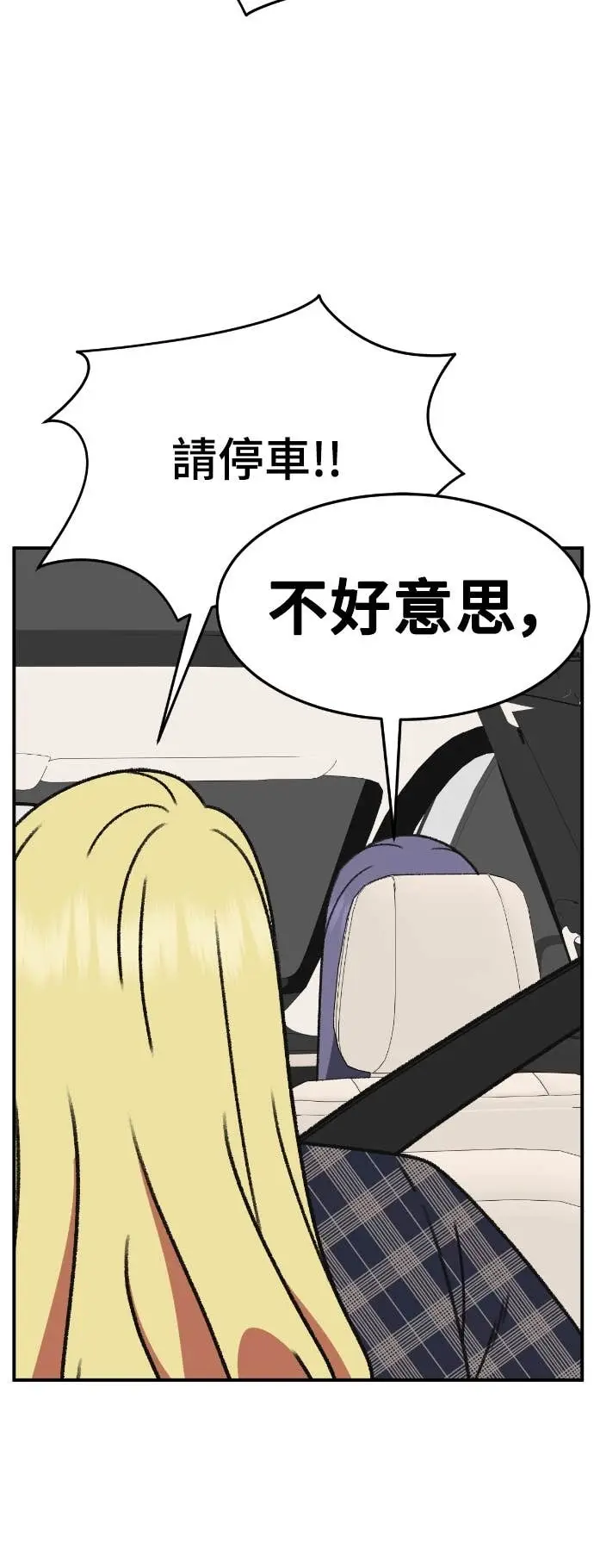 《盗脸人生》S3 玄女主 21图31
