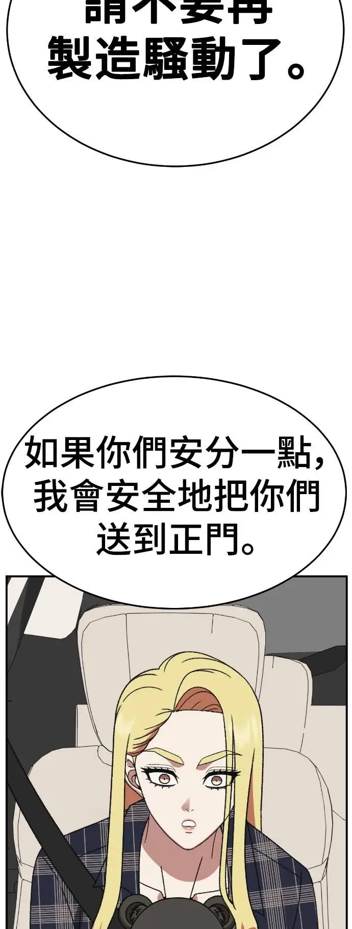 《盗脸人生》S3 玄女主 21图33