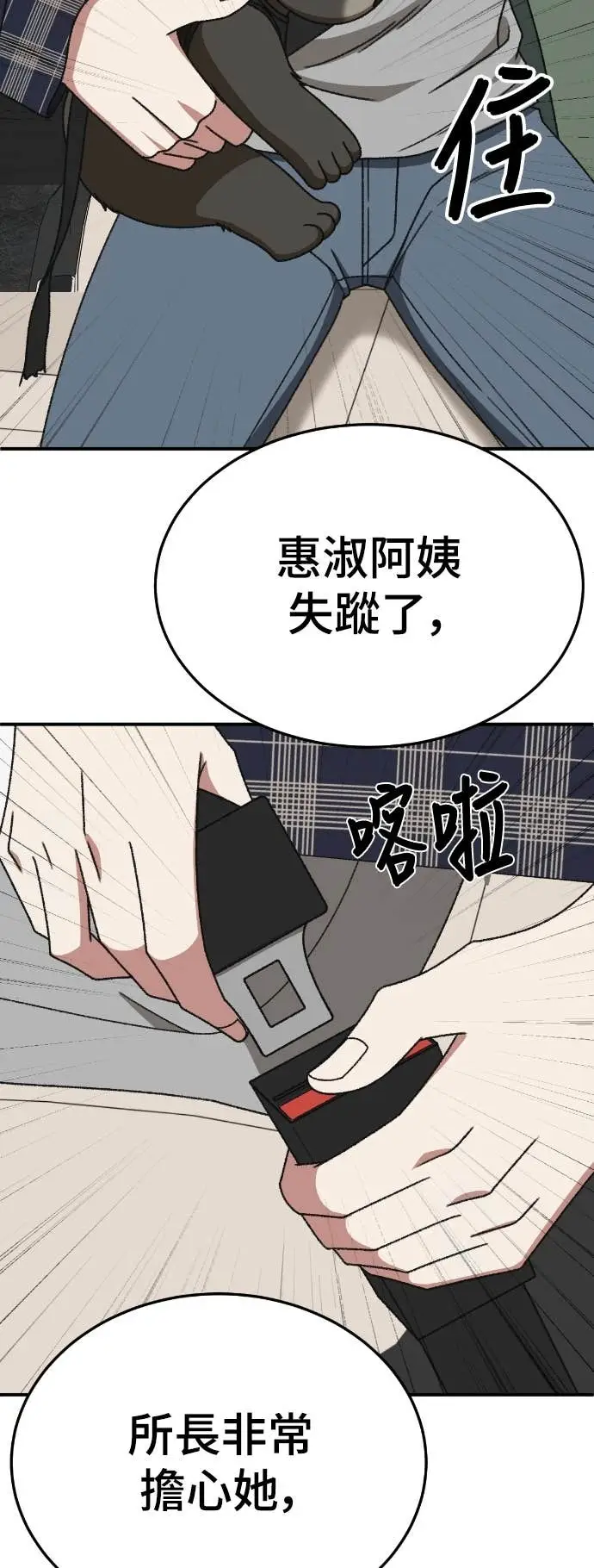 《盗脸人生》S3 玄女主 21图35
