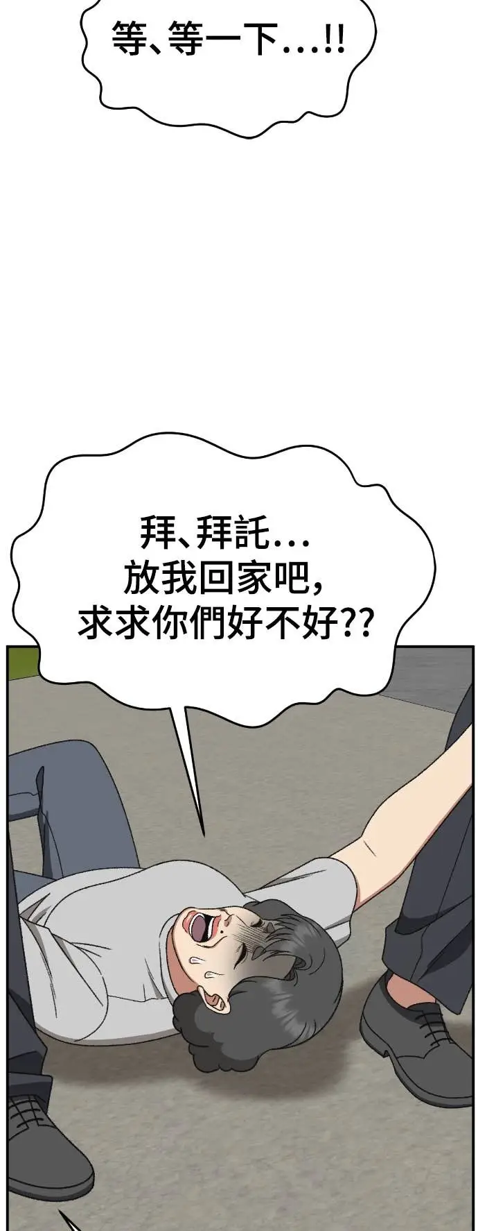 《盗脸人生》S3 玄女主 21图40